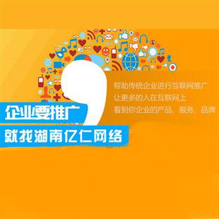 如何實(shí)現(xiàn)郴州網(wǎng)絡(luò)推廣外包的有效效果