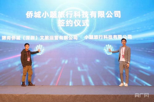 數字化浪潮下的文旅變革——第七屆海絲文旅高峰論壇聚焦網絡工程與營銷新路徑